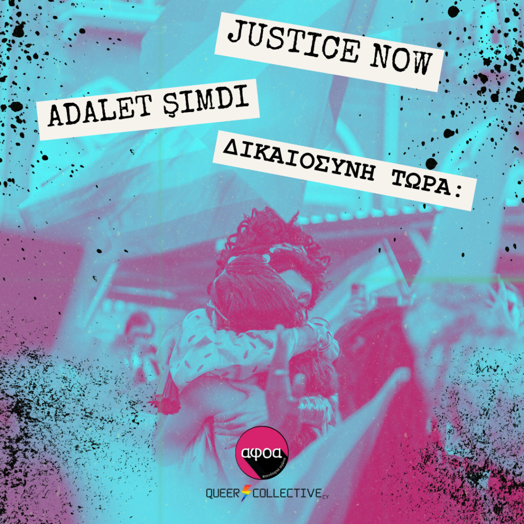 Justice Now-Adalet Şimdi-Δικαιοσύνη Τώρα